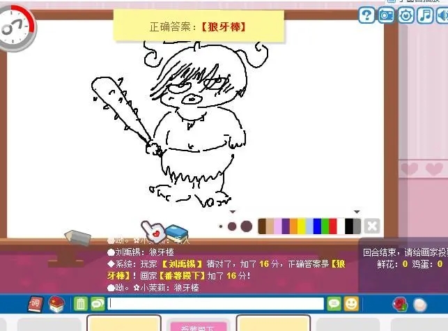 你画我猜怎么组队玩_你画我猜咋玩