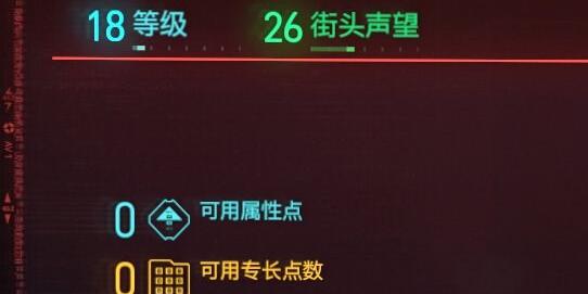 赛博朋克2077技术能力怎么涨_赛博朋克2077罪与罚完美结局