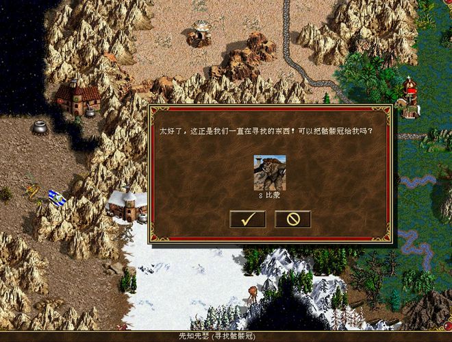 英雄无敌5矮人王套装怎么获得2