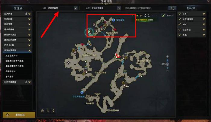 失落的方舟领地怎么出去3