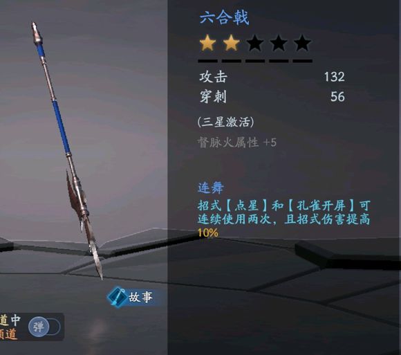流星蝴蝶剑怎么刷武器1
