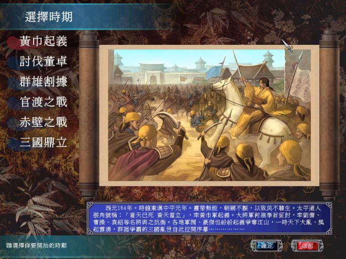 三国群英传7徐庶在哪里出现3