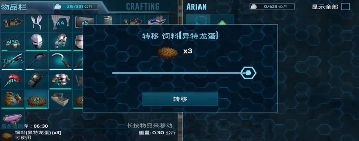 方舟生存进化如何和平驯养动物_方舟 和平驯养 方舟生存进化如何和平驯养动物_方舟 和平驯养