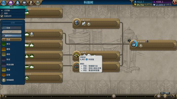 文明6怎么开启新手教程攻略_文明6怎么开始 文明6怎么开启新手教程攻略_文明6怎么开始