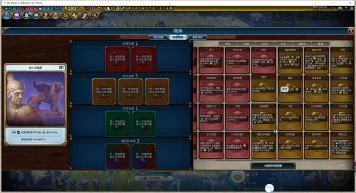 文明6怎么开启新手教程攻略3