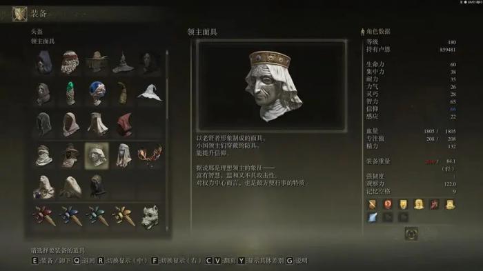 艾尔登法环十大职业是哪些1