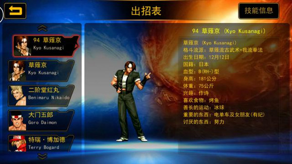 拳皇97草稚京怎么发地波1