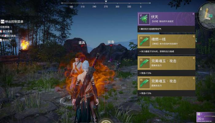 永劫无间神识等级怎么看3