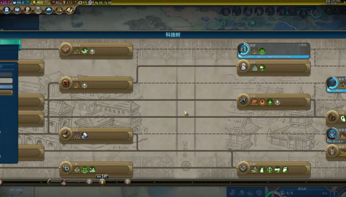 文明6秦始皇科技树升级路线是什么3
