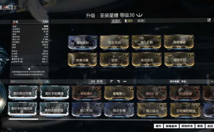 星际战甲必备卡有哪些1