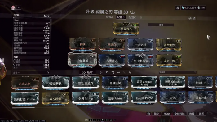 星际战甲必备卡有哪些2