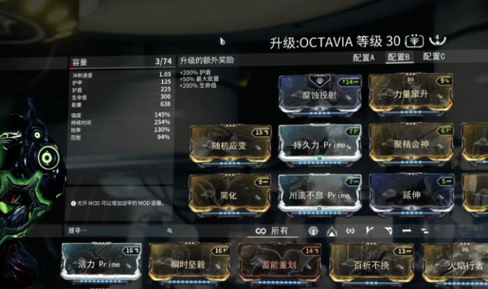 星际战甲加技能效率的卡有哪些1