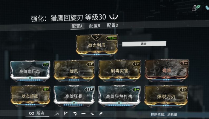 星际战甲加技能效率的卡有哪些2