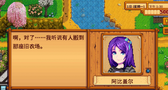 星露谷物语人物关系有什么用1