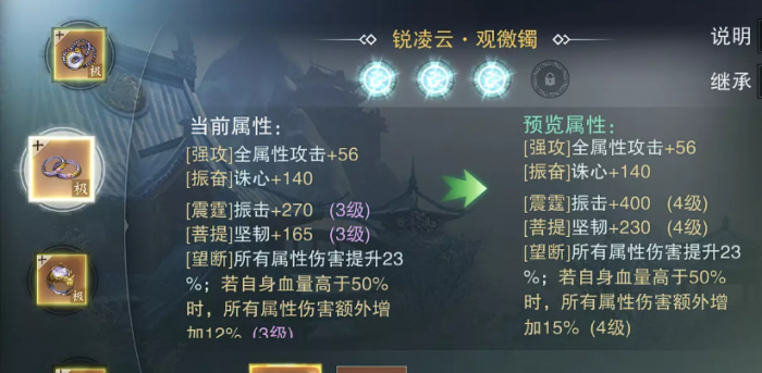 流星蝴蝶剑诛心怎么搭配内功_流星蝴蝶剑道具