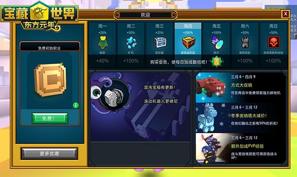 宝藏世界宝石怎么镶嵌1