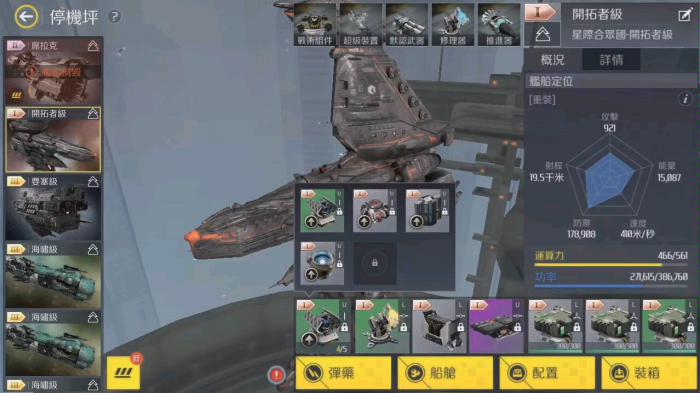 第二银河t2巡洋舰驾照怎么过_第二银河战列巡洋舰