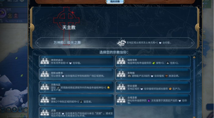 文明6巴比伦万神殿怎么进3