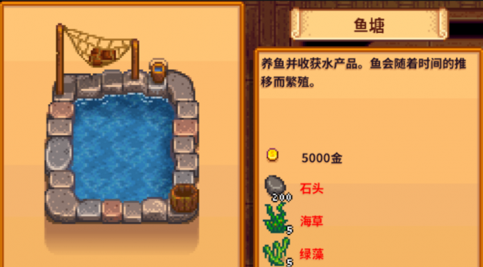 星露谷物语鲟鱼鱼籽怎么得_星露谷物语鲟鱼鱼籽可以干嘛