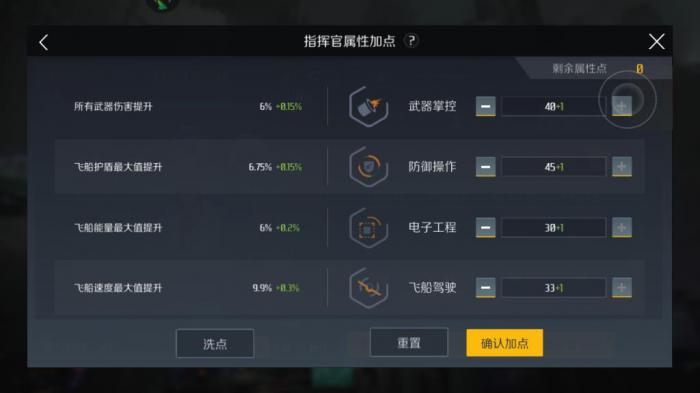 第二银河探险家属性点怎么加3