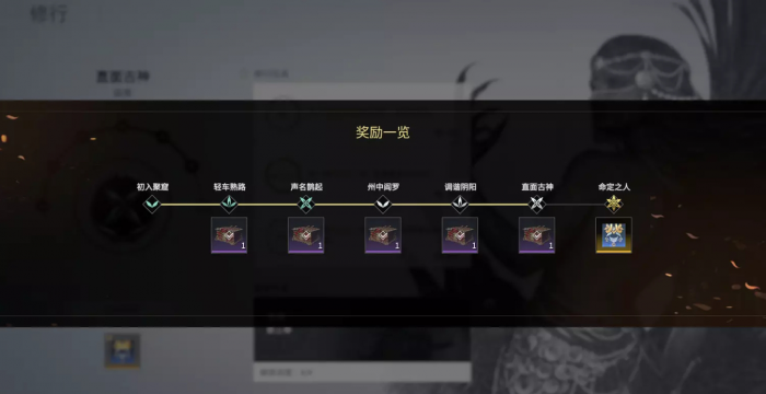 永劫无间怎么查看英雄积分_永劫无间英雄积分怎么看