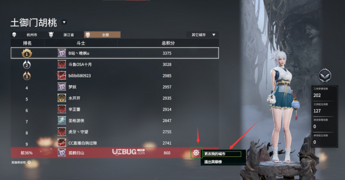 永劫无间怎么查看英雄积分2