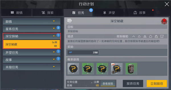 第二银河扫描器在哪2