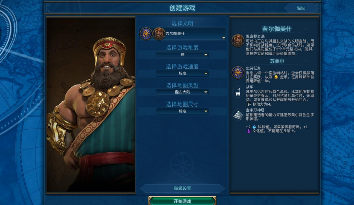 文明6怎么骗npc钱3