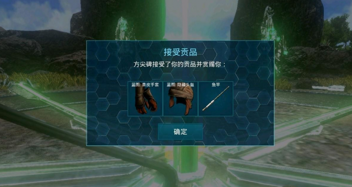 方舟生存进化boss奖励是什么2