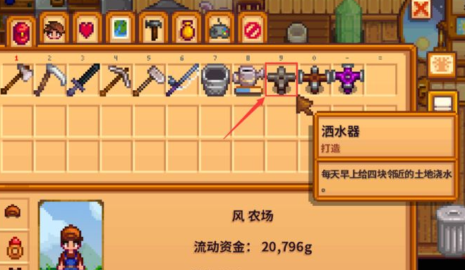 星露谷物语洒水器在哪里买3