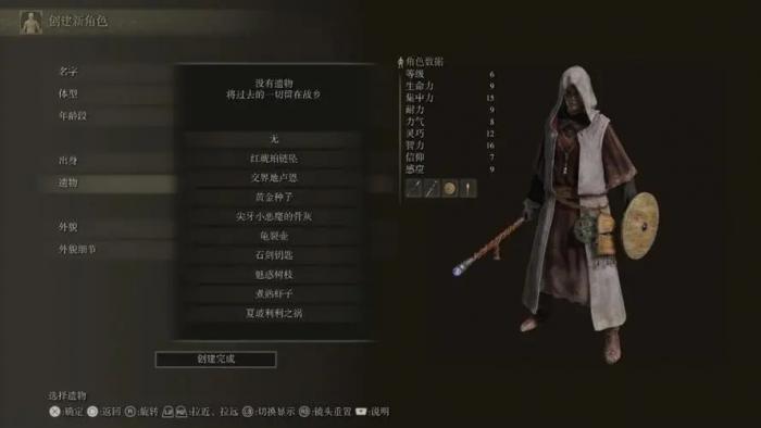 艾尔登法环开局职业推荐哪些1