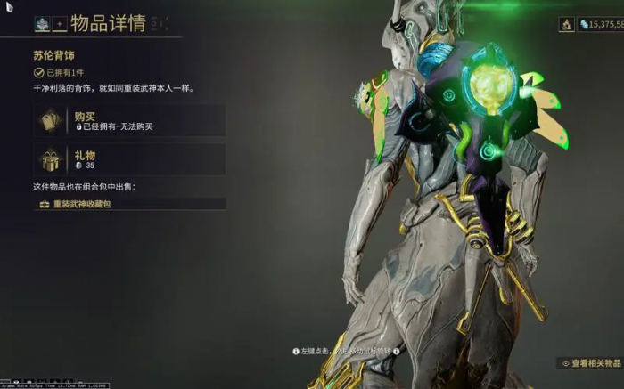 星际战甲garuda蓝图在哪2