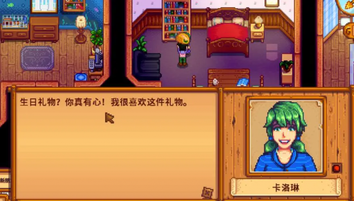 星露谷物语中潘妮住在哪1