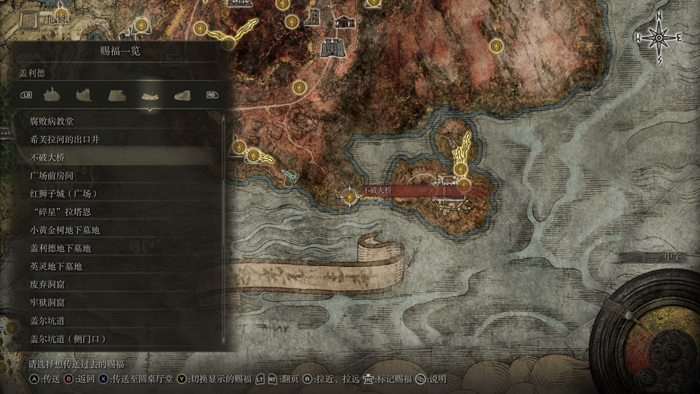 艾尔登法环盖利德地图怎么玩3