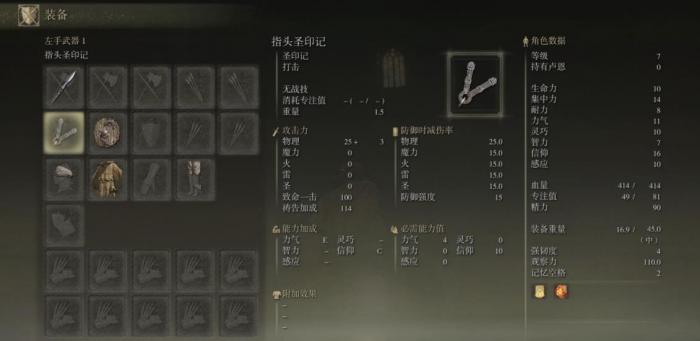 艾尔登法环图鉴在哪里打开3