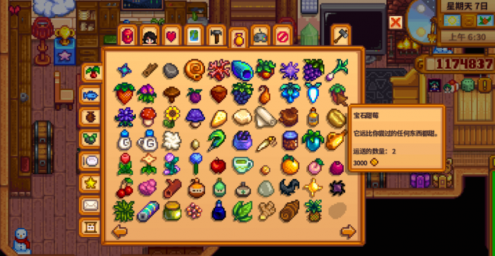 星露谷物语什么作物价值最高_星露谷物语ios