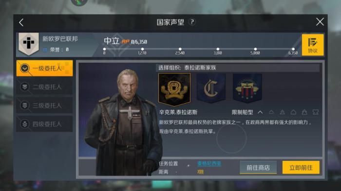 第二银河复原协议怎么获得3