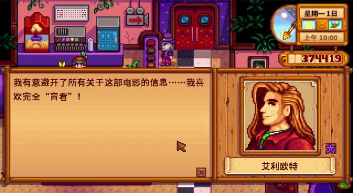 星露谷物语艾利欧特的家在哪_星露谷物语艾欧利特在哪 星露谷物语艾利欧特的家在哪_星露谷物语艾欧利特在哪