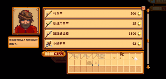 星露谷物语怎么钓武器2