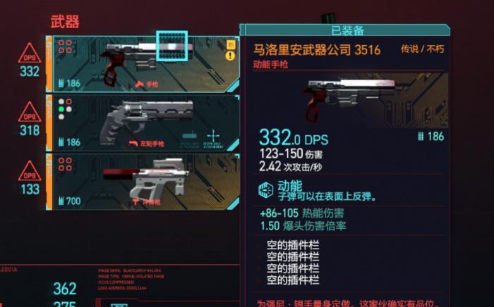 赛博朋克2077最强武器有哪些2