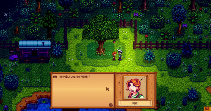 星露谷物语莉亚婚后干什么_星露谷物语莉亚结婚怎么样