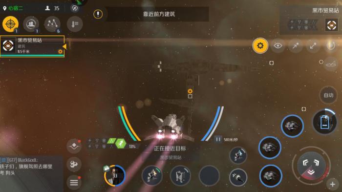 第二银河故事贸易商怎么做1