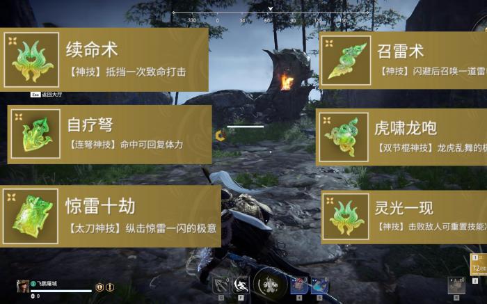 永劫无间怎么标记18个敌人任务2