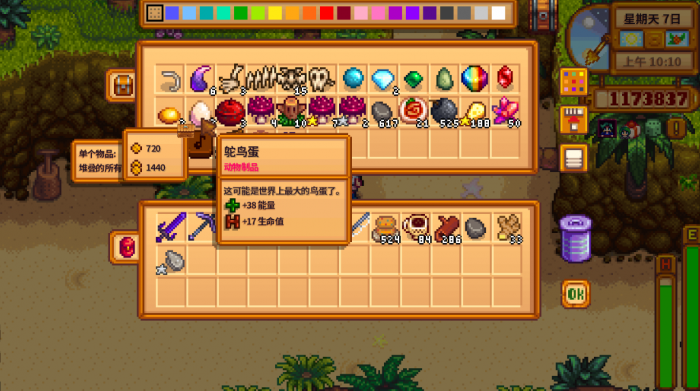 星露谷物语黄水晶在哪一层2