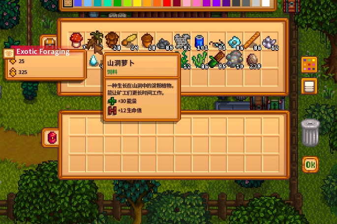 星露谷物语耕种升级条件有哪些_星露谷物语最新版本