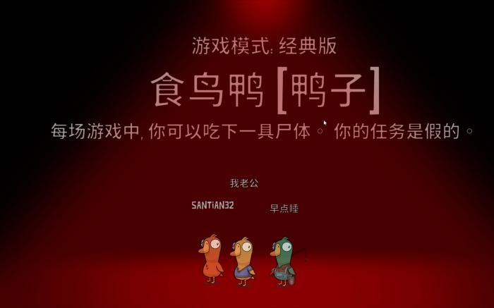 鹅鸭杀地下室有哪些身份 鹅鸭杀地下室有哪些身份