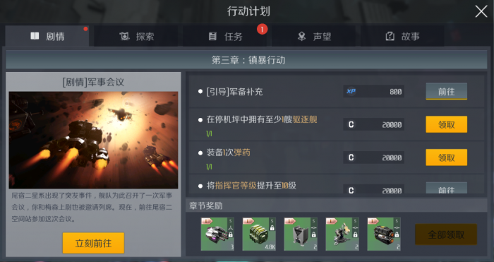 第二银河信仰任务在哪里做_第二银河第三类接触任务怎么做