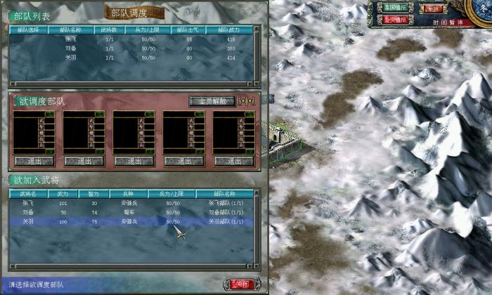 三国群英传7怎么改兵种1