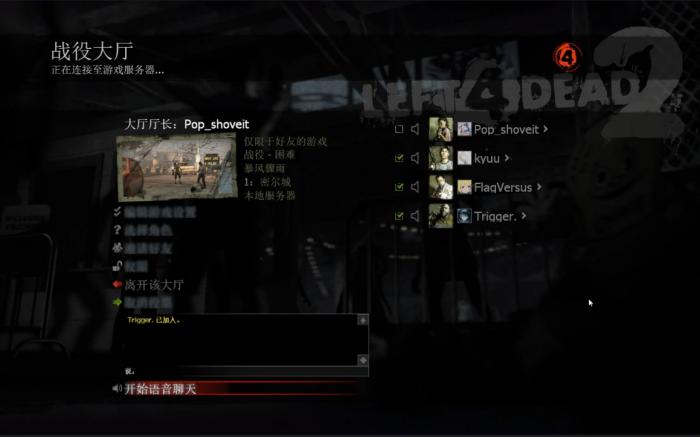 求生之路2暴风骤雨迷路怎么过关2