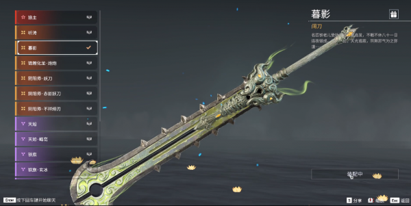 永劫无间各英雄用什么武器1